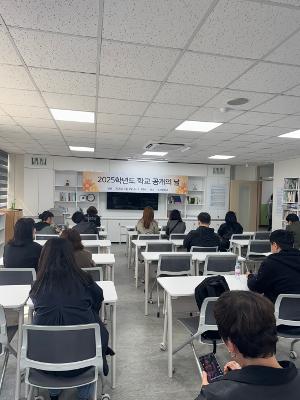 학교공개의 날 