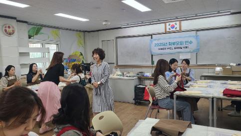 2025학년도 학부모회 연수 '내손으로 만드는 플레이팅 도마'