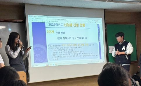 2025학년도 모교방문의 날(안양외고)